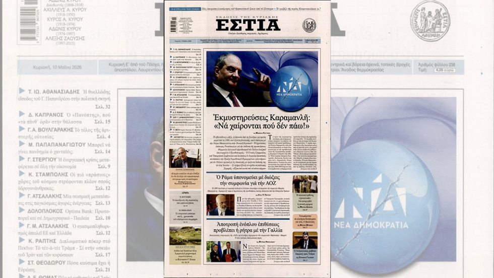Ούτε ένας δεν έχει βγει υπέρ Τζαβέλλα